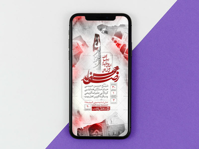تراکت-لایه-باز-شهادت-امام-حسن-و-امام-رضا-ع