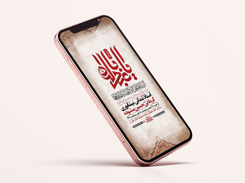 طرح-عزاداری-دهه-سوم-محرم