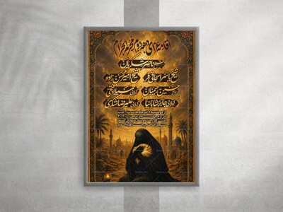 دهه-دوم-محرم
