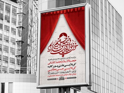 طرح-لایه-باز-عزاداری-دهه-سوم-محرم-+-استوری-