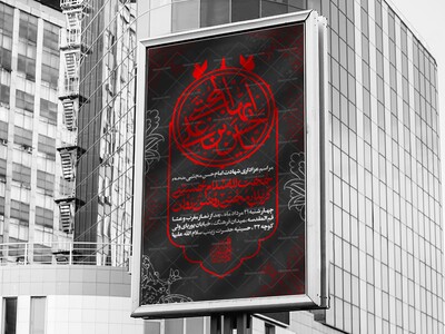 اطلاعیه-شهادت-امام-حسن-مجتبی-علیه-السلام