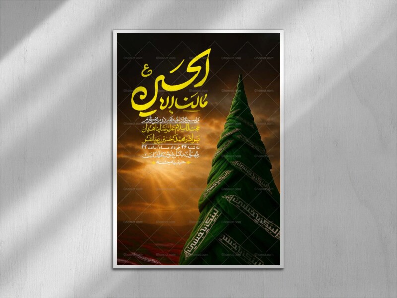 اطلاعیه-با-کیفیت-لایه-باز-محرم-+-استوری-لایه-باز-محرم