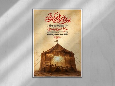 اطلاعیه-با-کیفیت-لایه-باز-محرم-+-استوری-لایه-باز-محرم