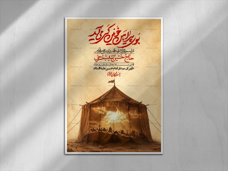 اطلاعیه-با-کیفیت-لایه-باز-محرم-+-استوری-لایه-باز-محرم