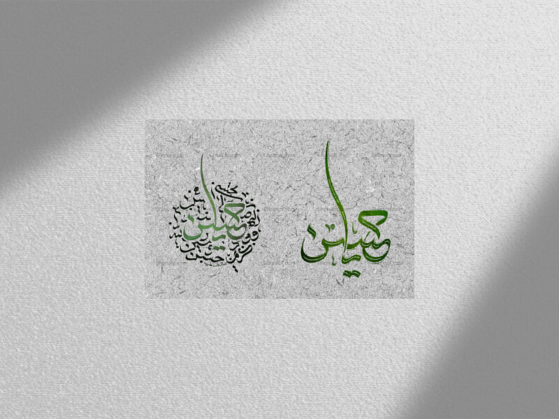 تایپوگرافی-امام-حسن(ع)