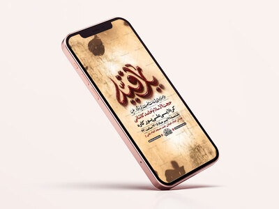 طرح-لایه-باز-استوری-شهادت-حضرت-رقیه-س