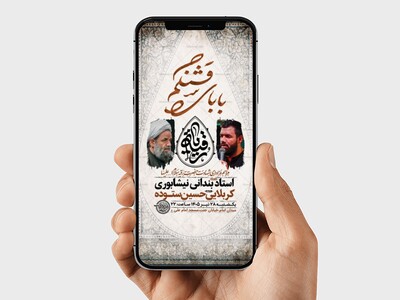 طرح-اطلاعیه-شهادت-حضرت-رقیه-س
