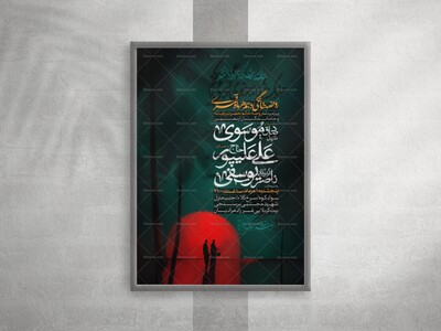 تراکت-ایام-اربعین