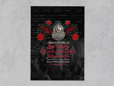 اطلاعیه-با-کیفیت-لایه-باز-محرم-+-استوری-لایه-باز-محرم