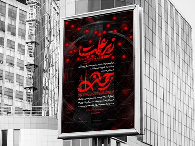 اطلاعیه-لایه-باز-محرم