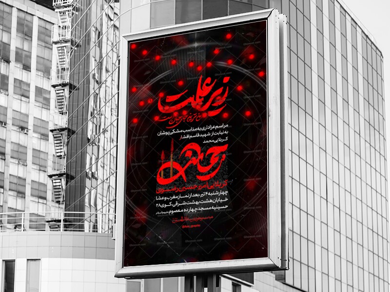 اطلاعیه-لایه-باز-محرم