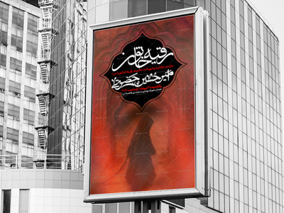 شهادت-حضرت-رقیه(س)