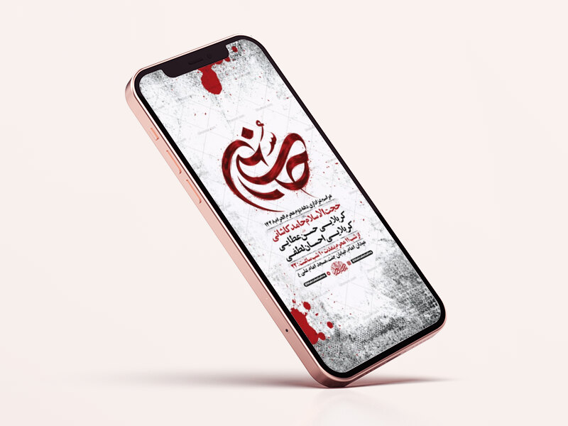 طرح-لایه-باز-عزاداری-دهه-دوم-محرم