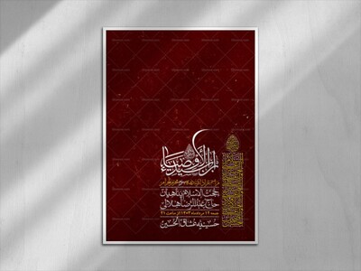 اطلاعیه-باکیفیت-ولایه-باز-محرم-