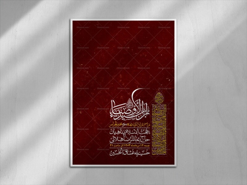 اطلاعیه-باکیفیت-ولایه-باز-محرم-