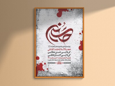 طرح-عزاداری-دهه-دوم-محرم-+-استوری-