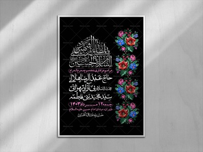 اطلاعیه-با-کیفیت-لایه-باز-محرم-+-استوری-لایه-باز-محرم