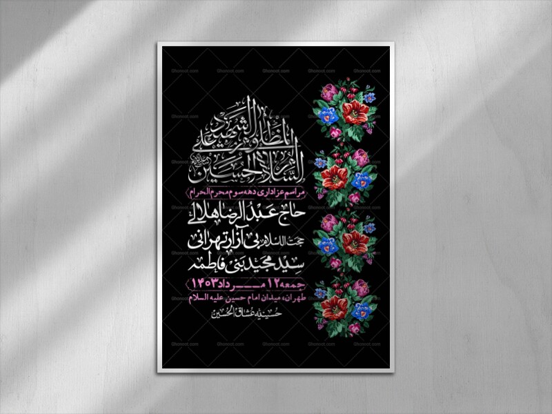 اطلاعیه-با-کیفیت-لایه-باز-محرم-+-استوری-لایه-باز-محرم