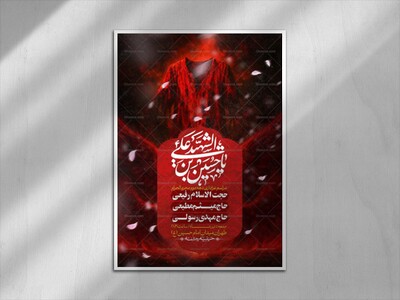 اطلاعیه-با-کیفیت-لایه-باز-محرم-+-استوری-لایه-باز-محرم