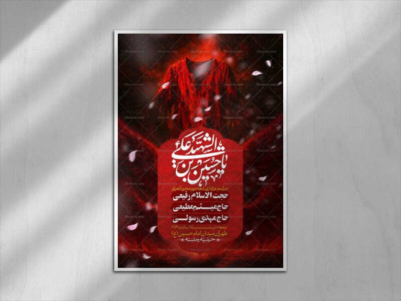 اطلاعیه-با-کیفیت-لایه-باز-محرم-+-استوری-لایه-باز-محرم