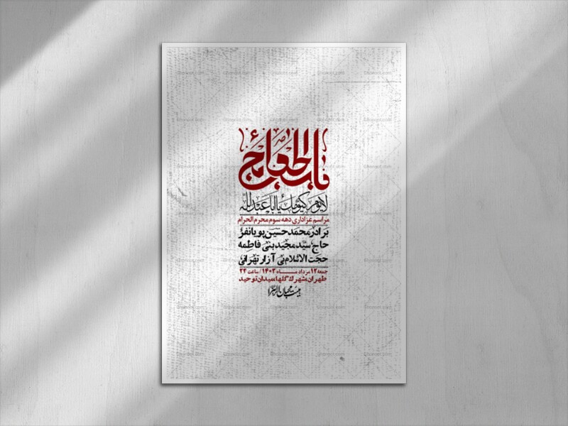 اطلاعیه-با-کیفیت-لایه-باز-محرم-+-استوری-لایه-باز-محرم