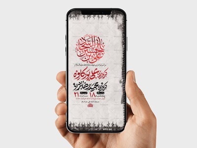 طرح-لایه-باز-استوری-شهادت-امام-سجاد-ع