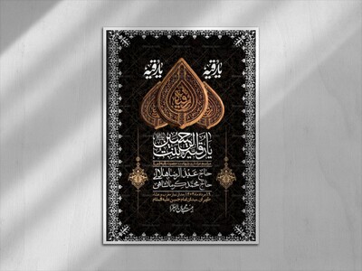 اطلاعیه-لایه-باز-شهادت-حضرت-رقیه-(س)-+-استوری-لایه-باز-شهادت-حضرت-رقیه-(س)