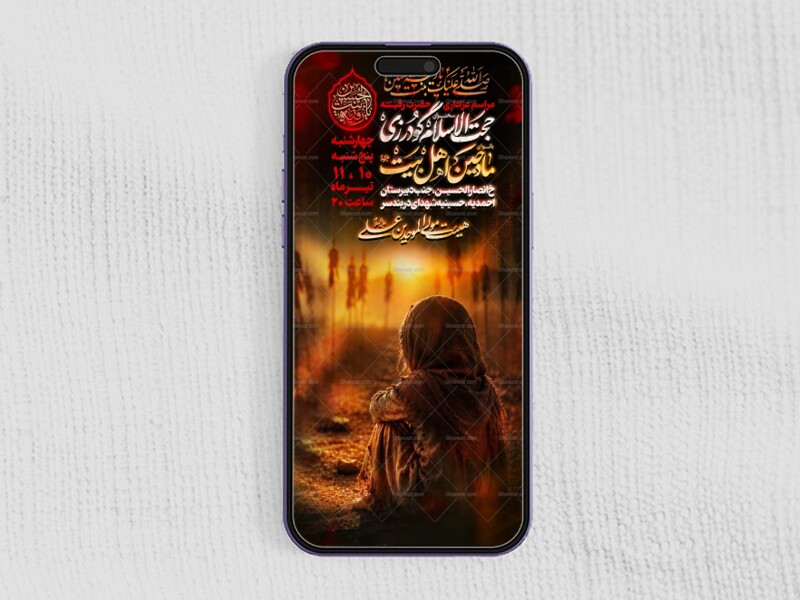 استوری-لایه-باز-شهادت-حضرت-رقیه-س