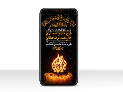 استوری-با-کیفیت-لایه-باز-محرم