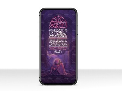 استوری-لایه-باز-شهادت-حضرت-رقیه-(س)