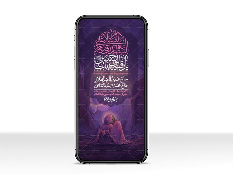 استوری-لایه-باز-شهادت-حضرت-رقیه-(س)