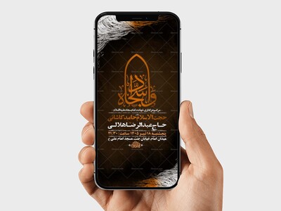 طرح-لایه-باز-شهادت-امام-سجاد-ع