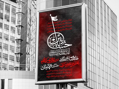 اطلاعیه-لایه-باز-اربعین-حسینی