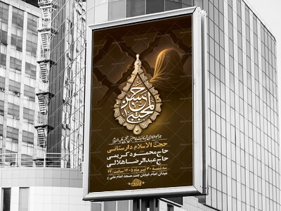 طرح-لایه-باز-عزاداری-شهادت-امام-حسن-مجتبی-ع-+-استوری