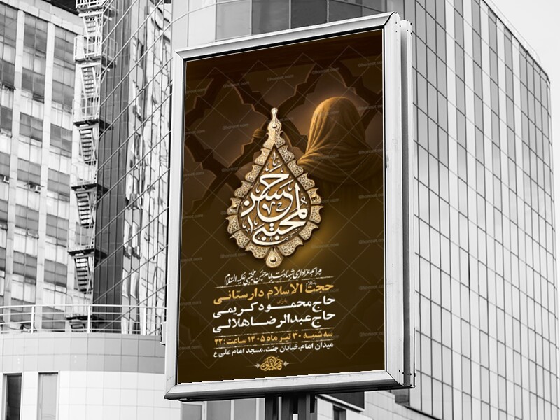 طرح-لایه-باز-عزاداری-شهادت-امام-حسن-مجتبی-ع-+-استوری