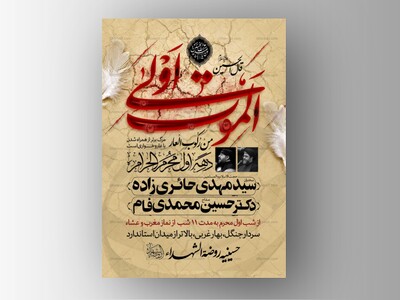 الموت-اولی-من-رکوب-عار(مرگ-بهتر-از-همراه-شدن-با-خواری-و-عاری-است)