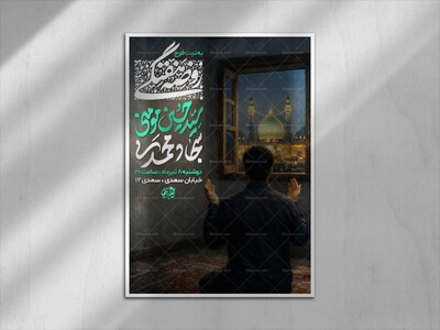 لایه-باز-روضه-هفتگی-هیئت-