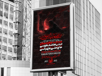 اطلاعیه-شهادت-حضرت-رقیه-سلام-الله-علیها