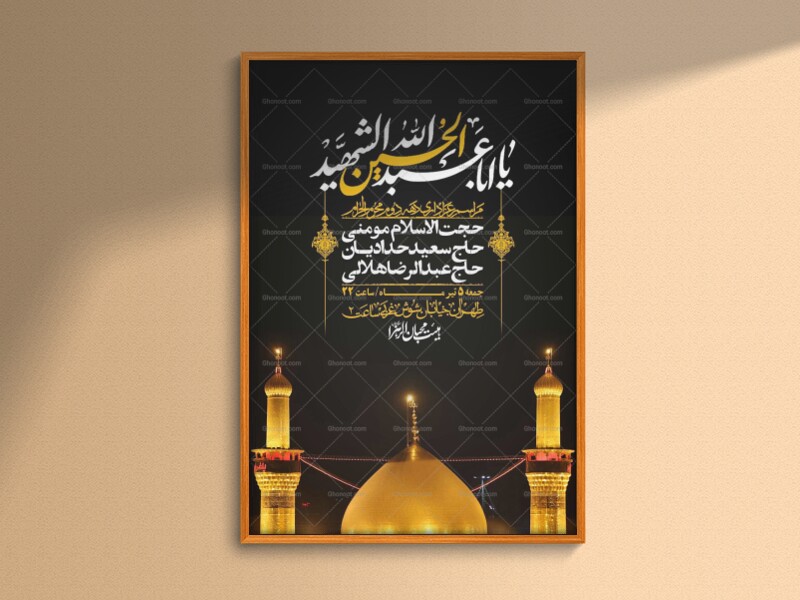 اطلاعیه-با-کیفیت-لایه-باز-محرم-+-استوری-لایه-باز-محرم