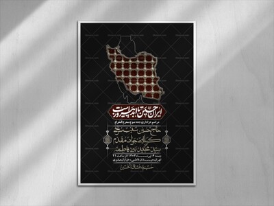 اطلاعیه-با-کیفیت-لایه-باز-محرم-+-استوری-لایه-باز-محرم