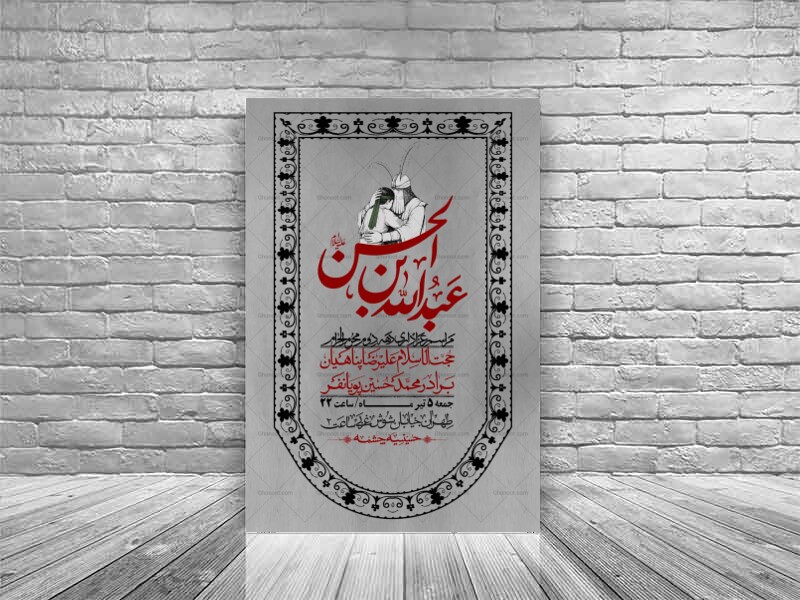 اطلاعیه-با-کیفیت-لایه-باز-محرم-+-استوری-لایه-باز-محرم
