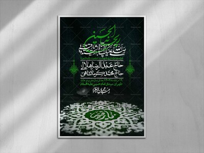 اطلاعیه-لایه-باز-شهادت-حضرت-رقیه-(س)-+-استوری-لایه-باز-شهادت-حضرت-رقیه-(س)