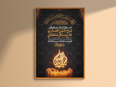 اطلاعیه-با-کیفیت-لایه-باز-محرم-+-استوری-لایه-باز-محرم