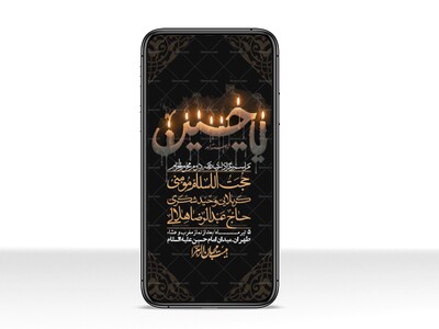 استوری-با-کیفیت-لایه-باز-محرم