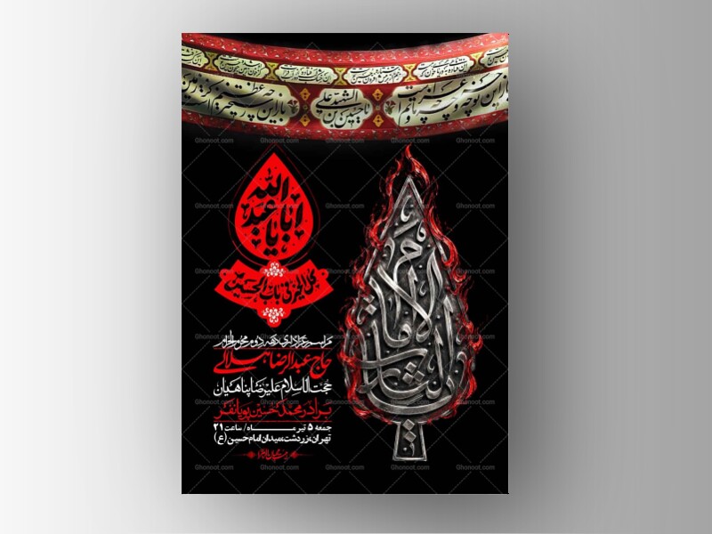 اطلاعیه-با-کیفیت-لایه-باز-محرم-+-استوری-لایه-باز-محرم