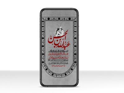 استوری-با-کیفیت-لایه-باز-محرم
