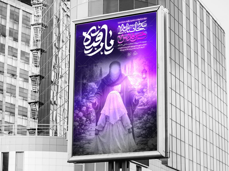 لایه-باز-مراسم-شهادت-حضرت-رقیه-خاتون-سلام-الله-علیها