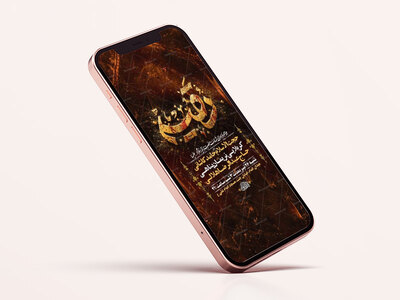 طرح-اطلاعیه-شهادت-حضرت-رقیه-س