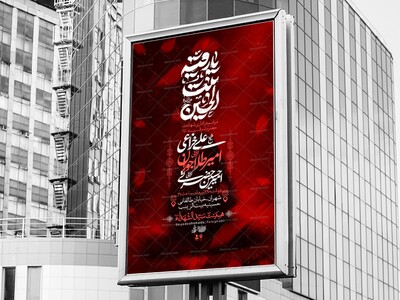 اطلاعیه-لایه-باز-شهادت-حضرت-رقیه+استوری