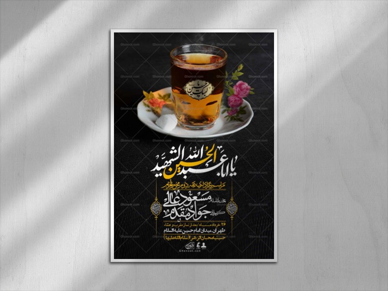 اطلاعیه-با-کیفیت-لایه-باز-محرم-+-استوری-لایه-باز-محرم